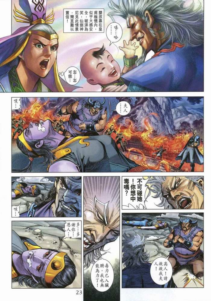 第170话