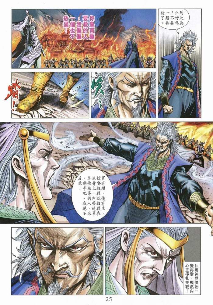 第170话