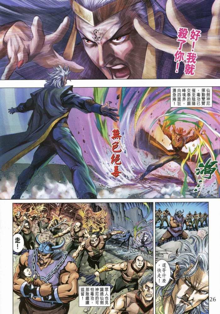 第170话
