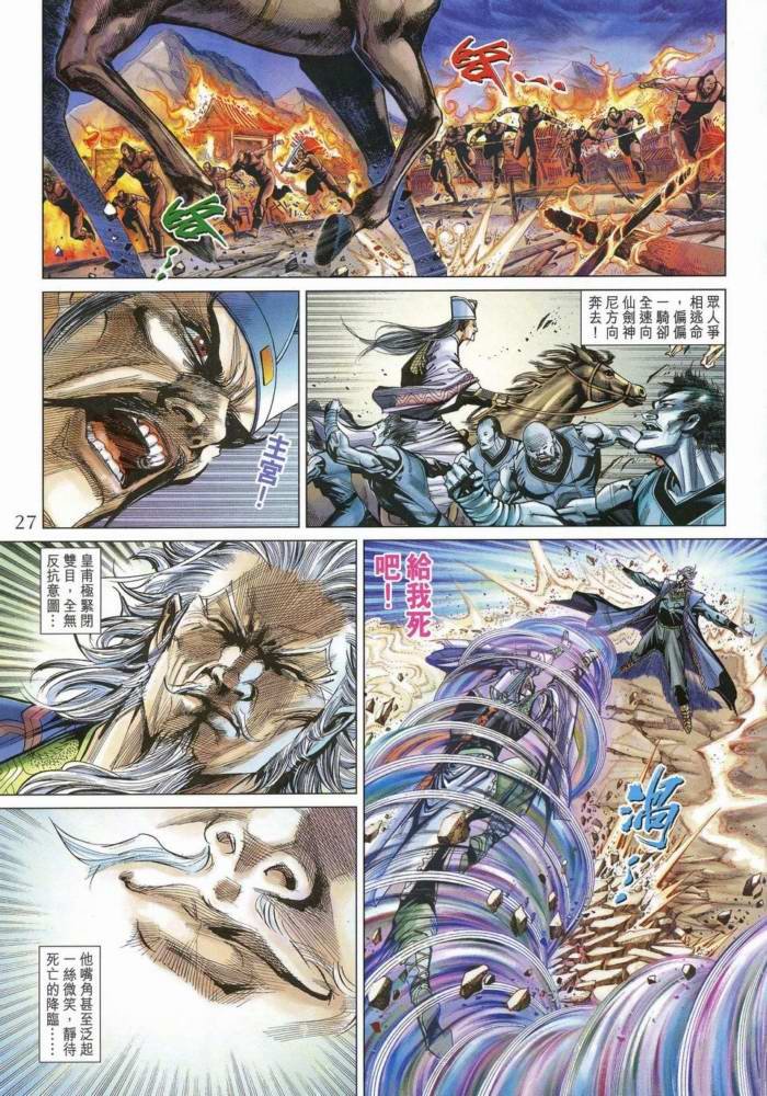 第170话