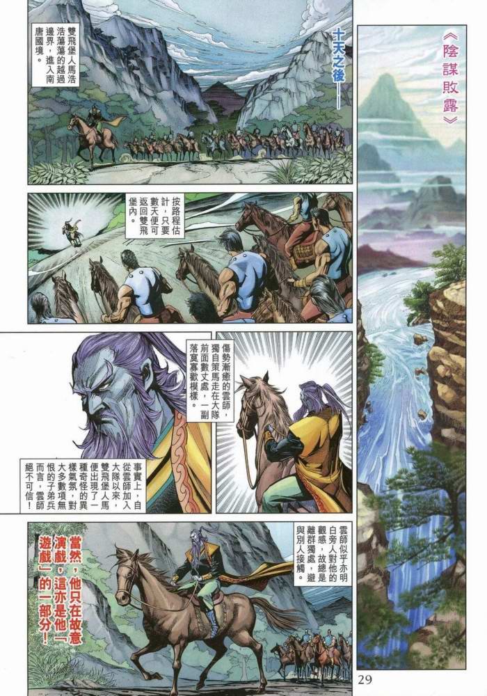 第170话
