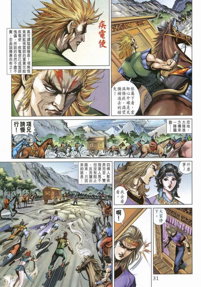 第170话