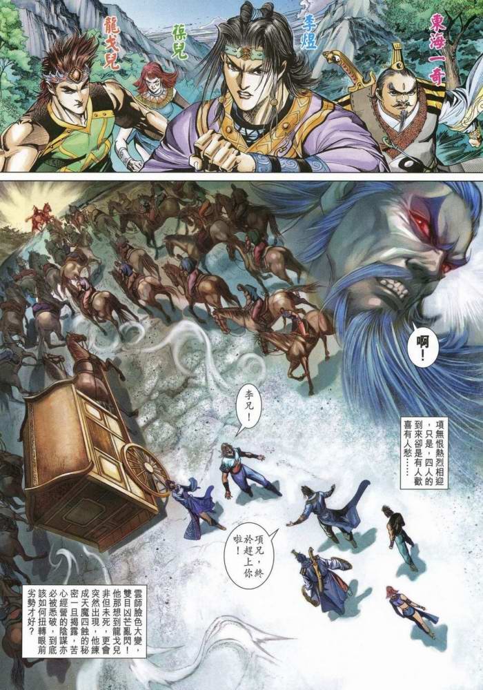 第170话
