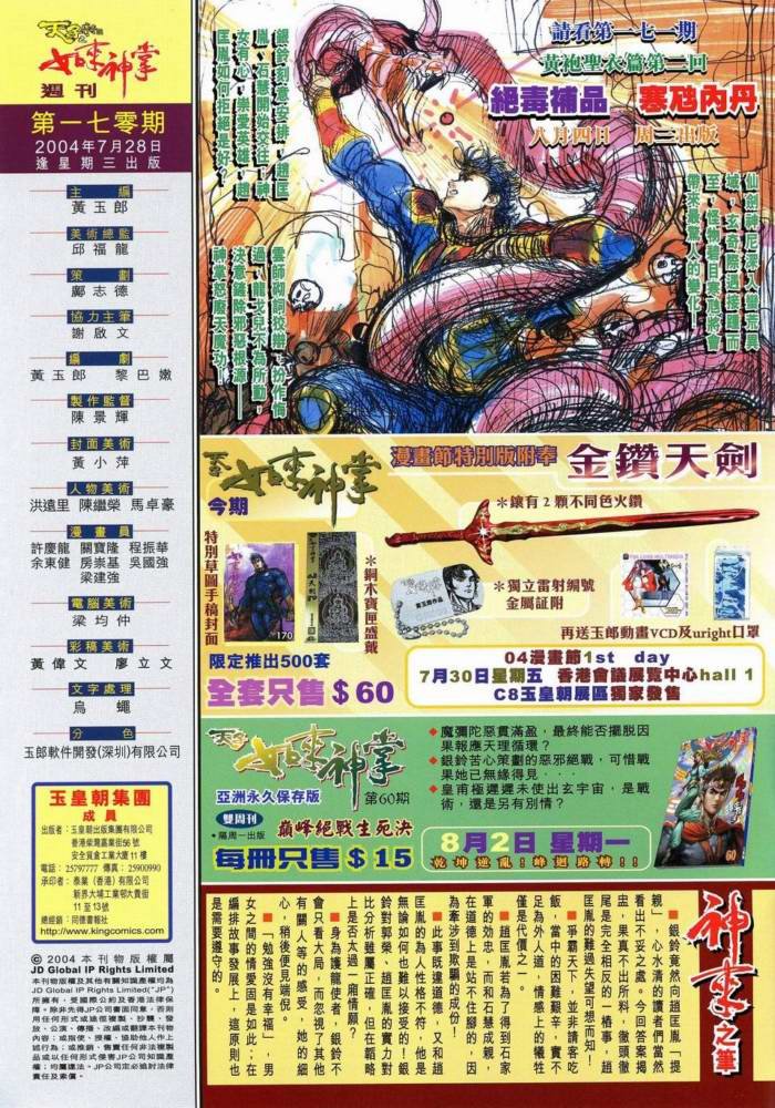 第170话