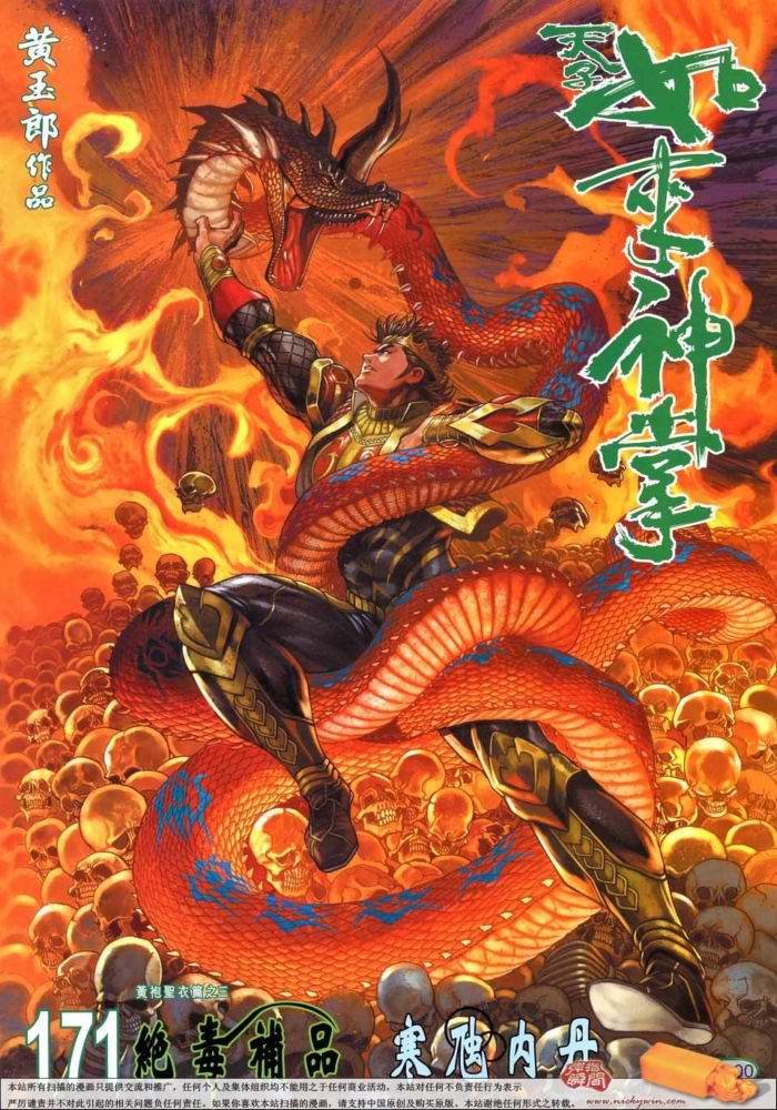 第171话
