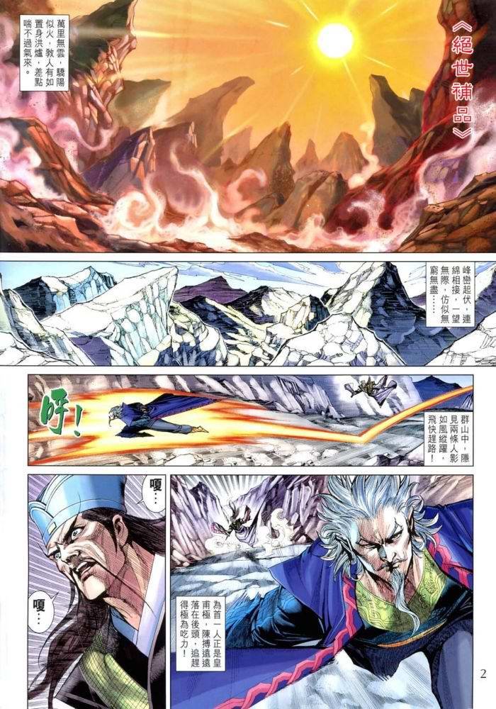 第171话