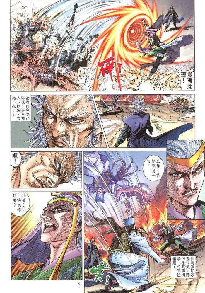 第171话