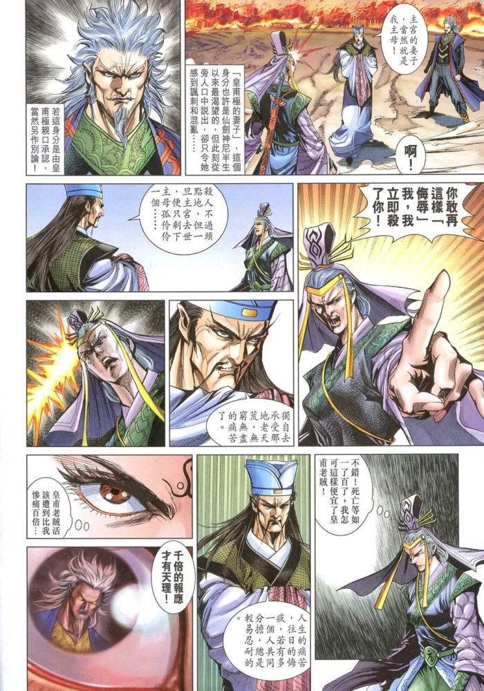 第171话