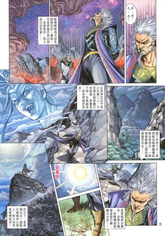 第171话