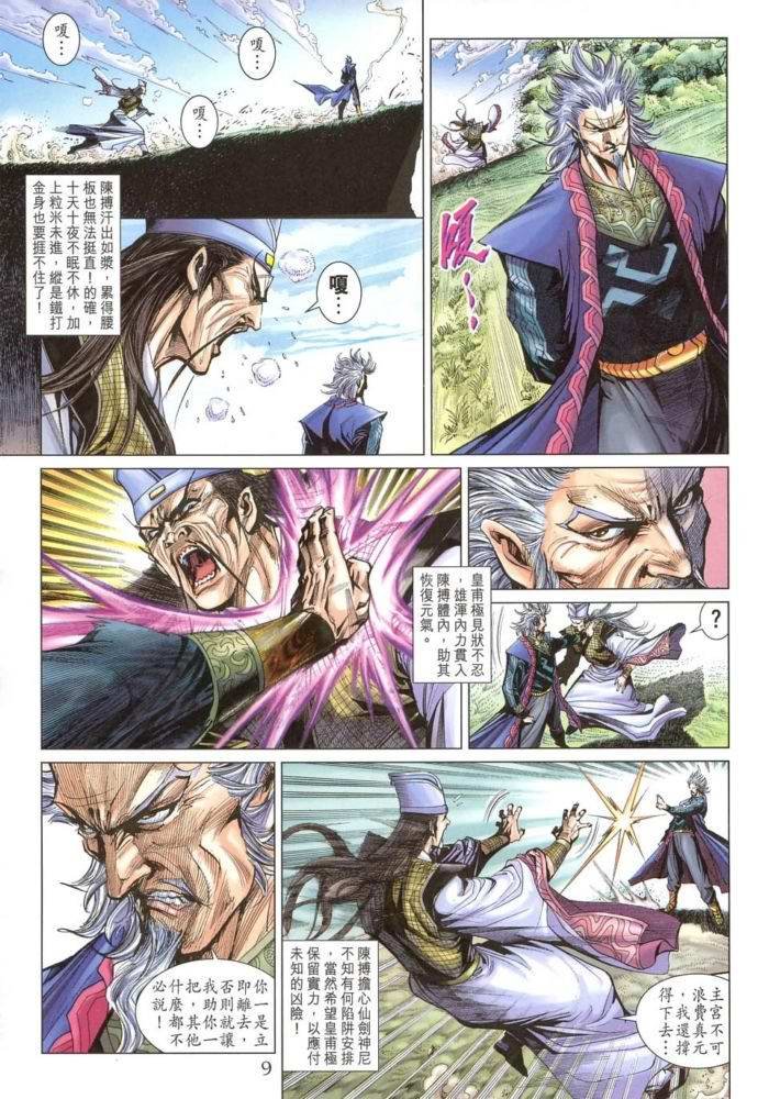 第171话