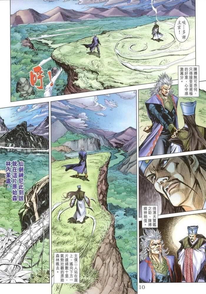 第171话