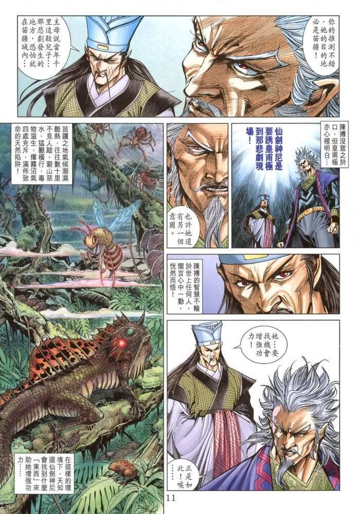 第171话