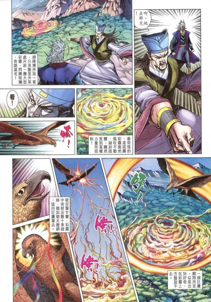 第171话