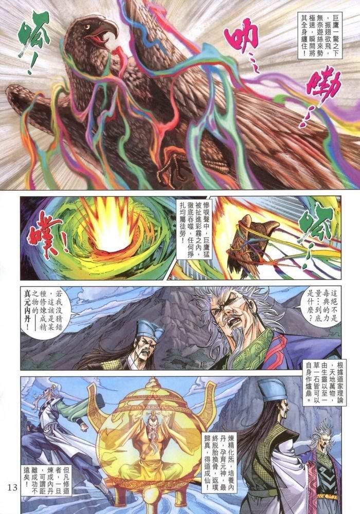 第171话