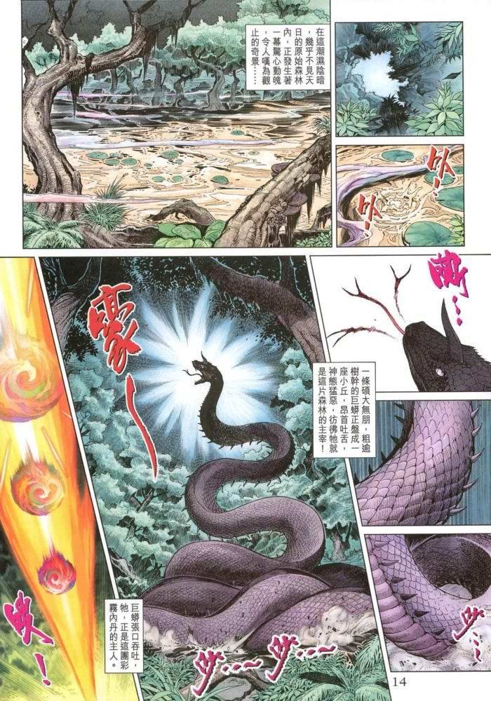 第171话