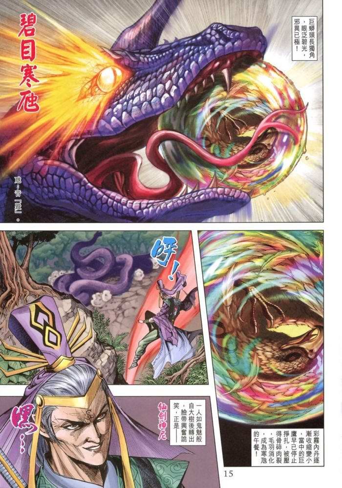 第171话