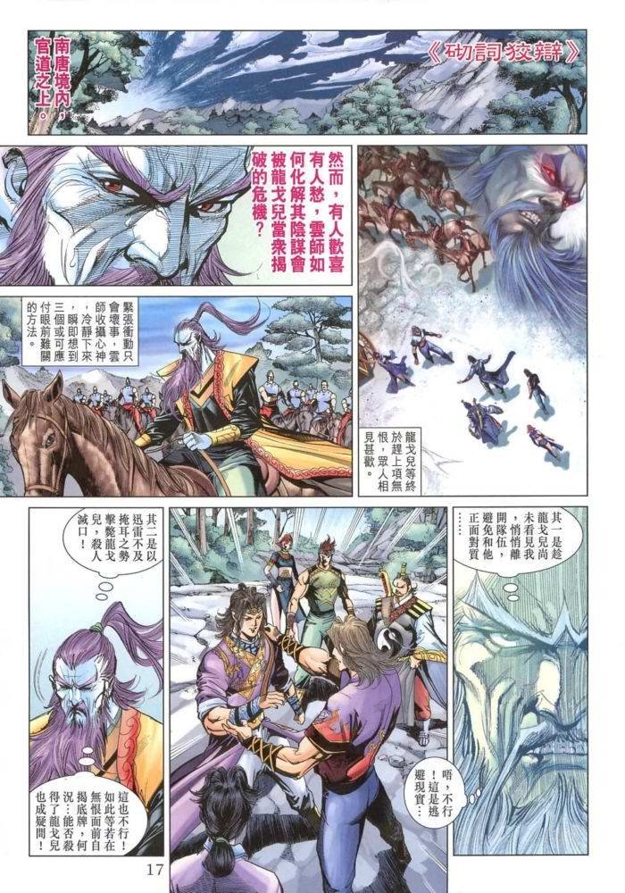 第171话