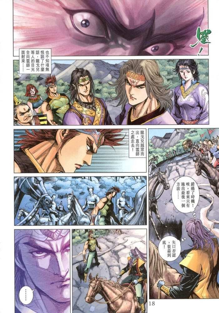 第171话