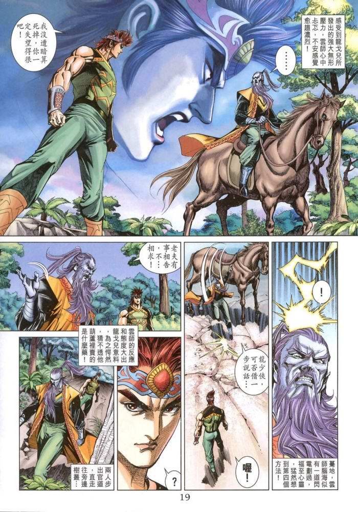 第171话