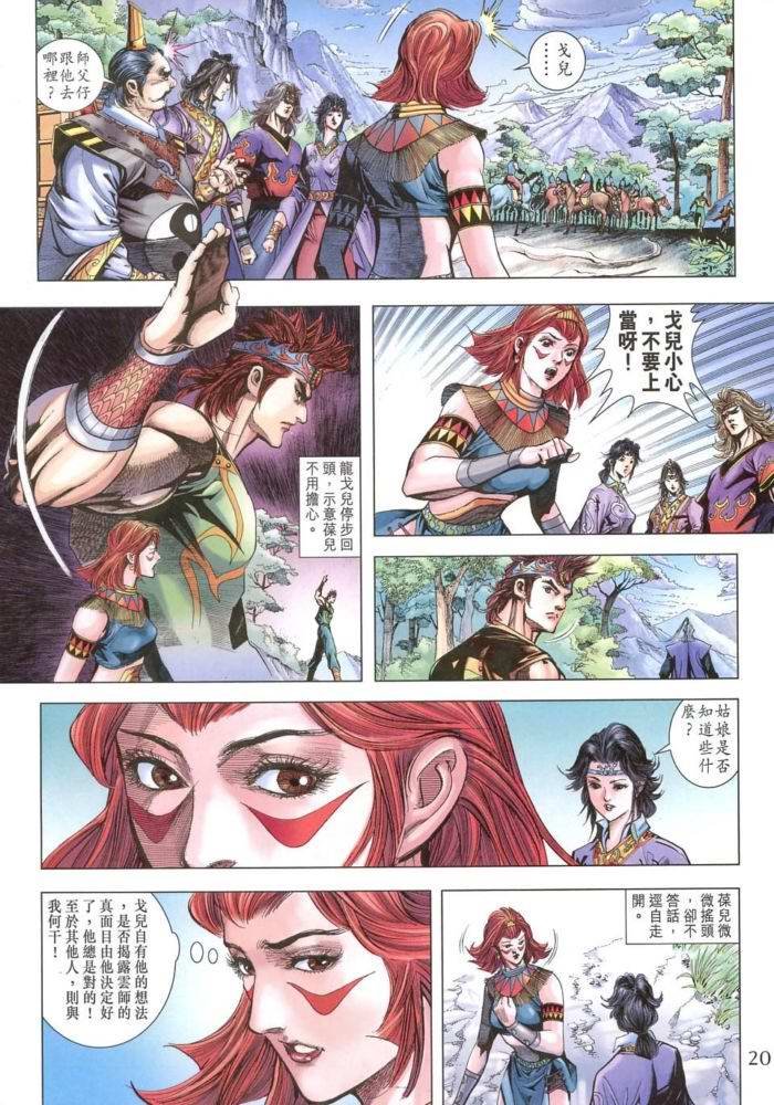 第171话