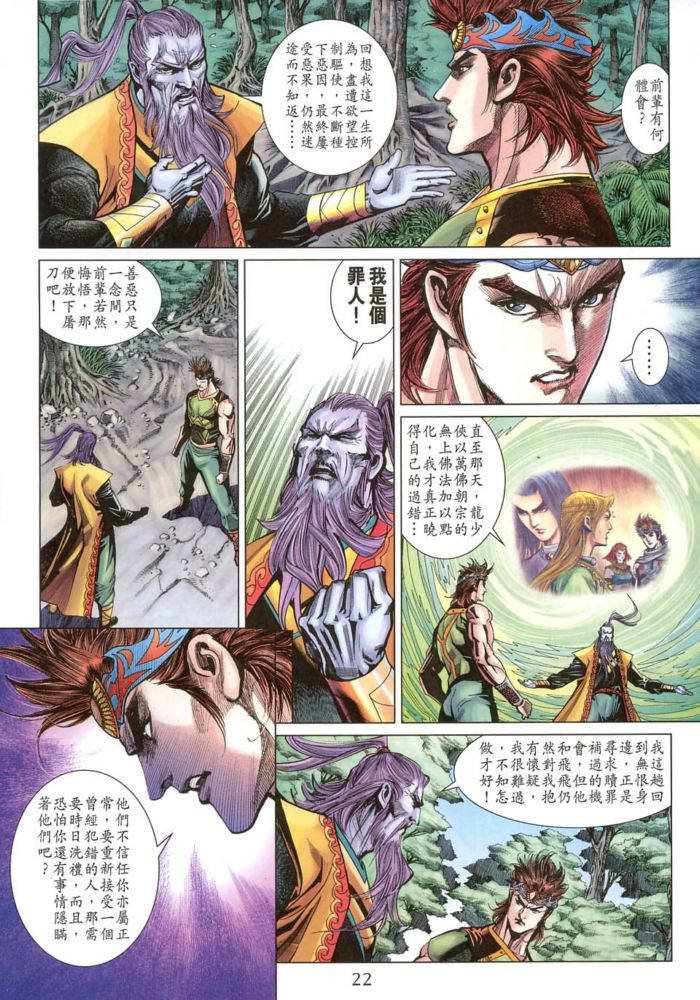 第171话