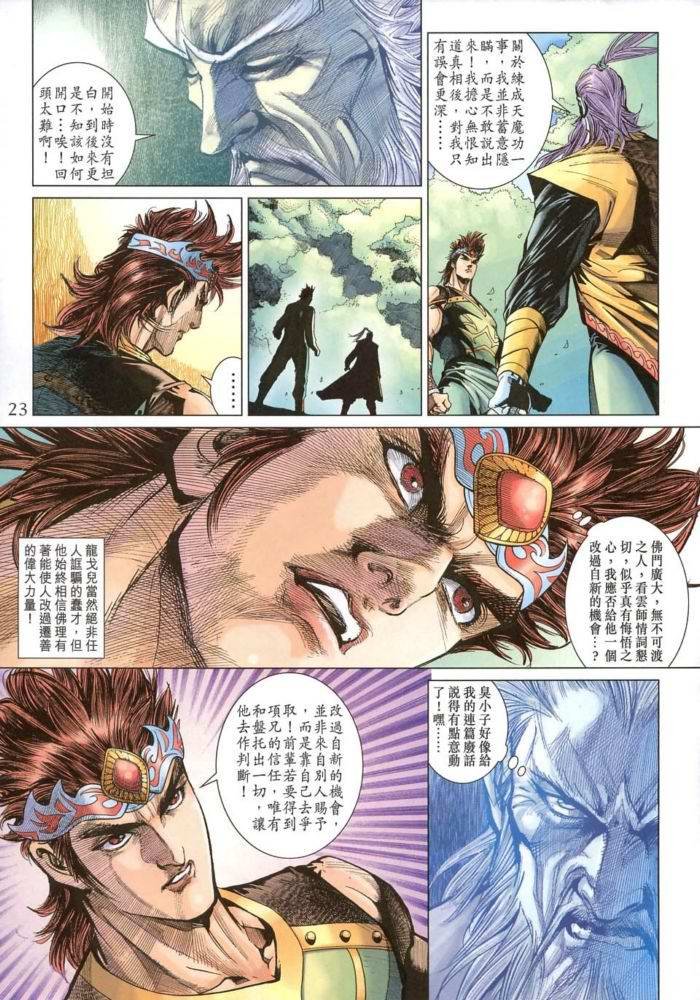 第171话
