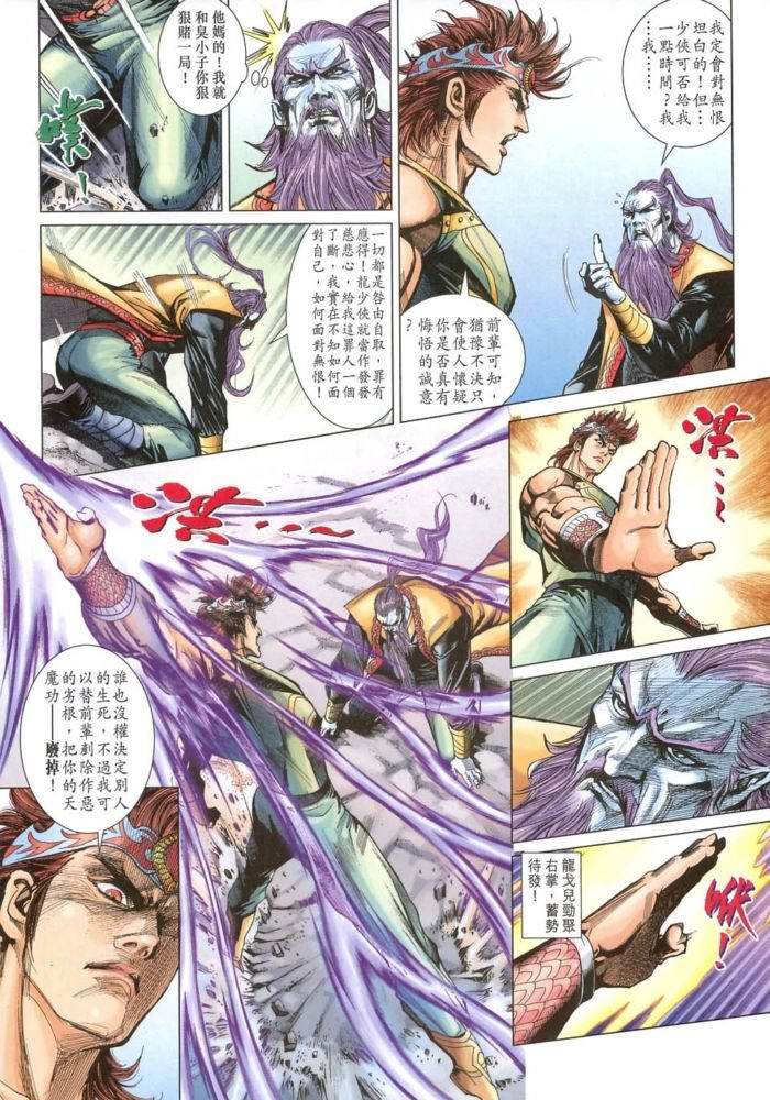 第171话