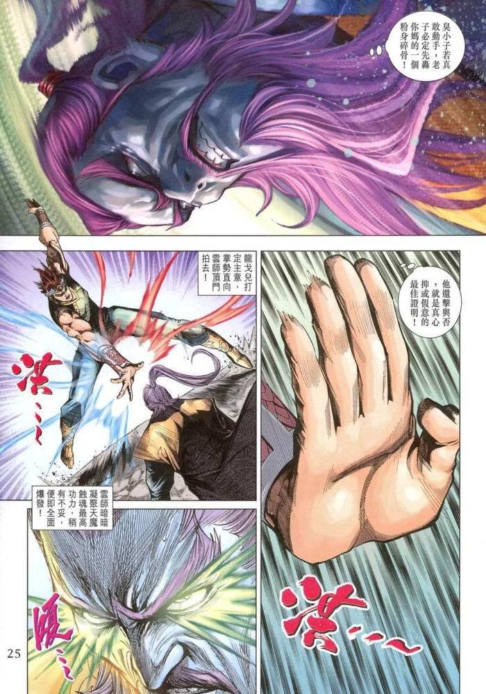 第171话