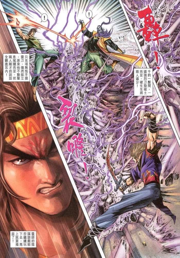 第171话