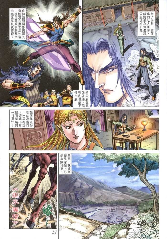 第171话