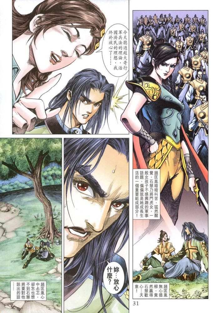 第171话