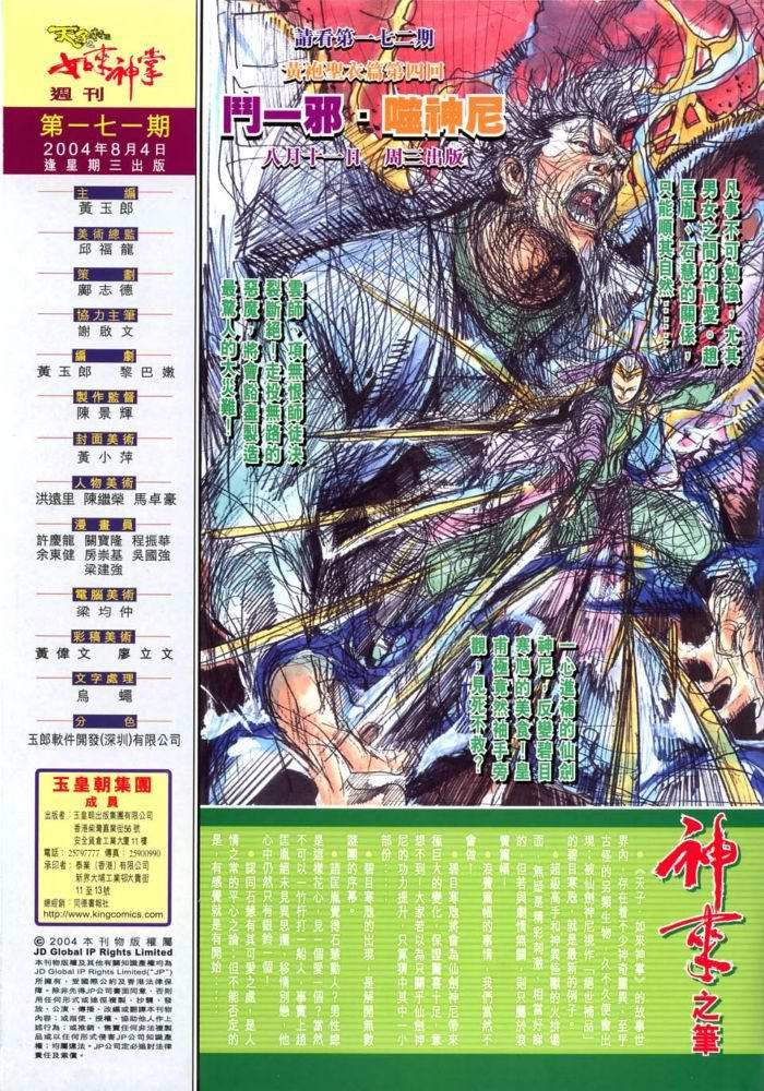 第171话