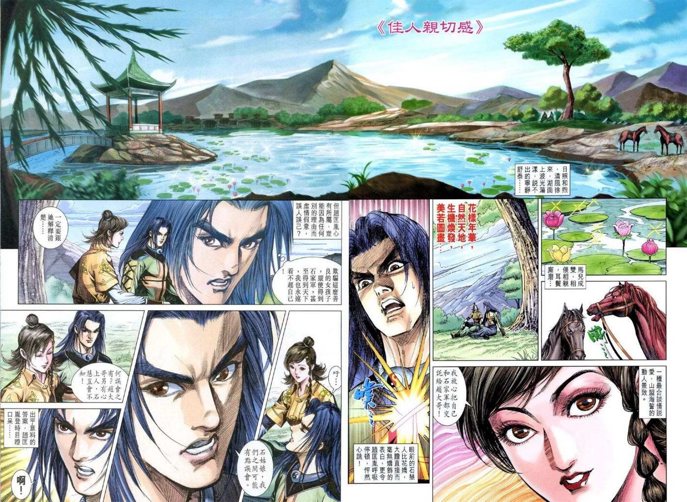 第172话