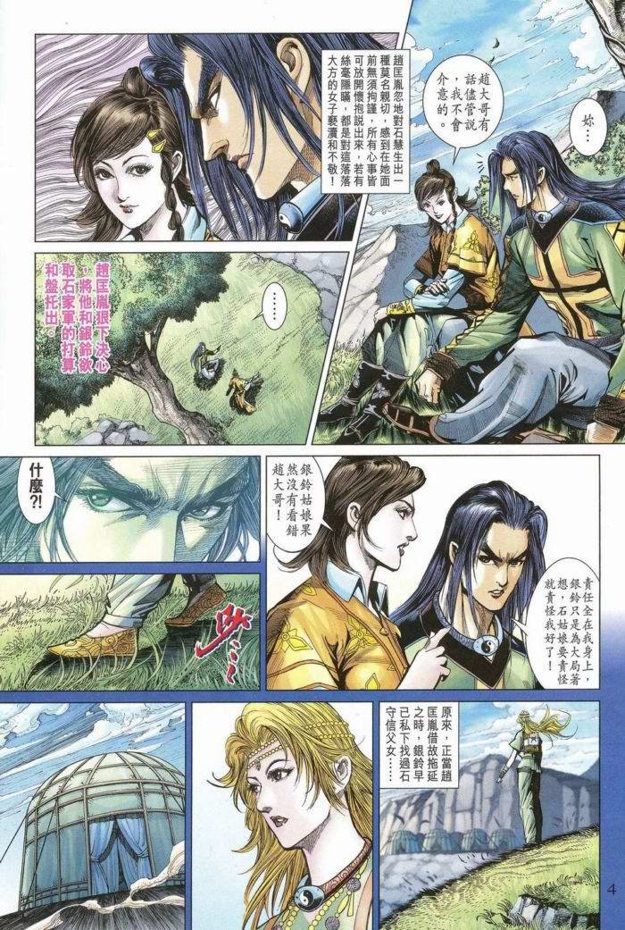 第172话