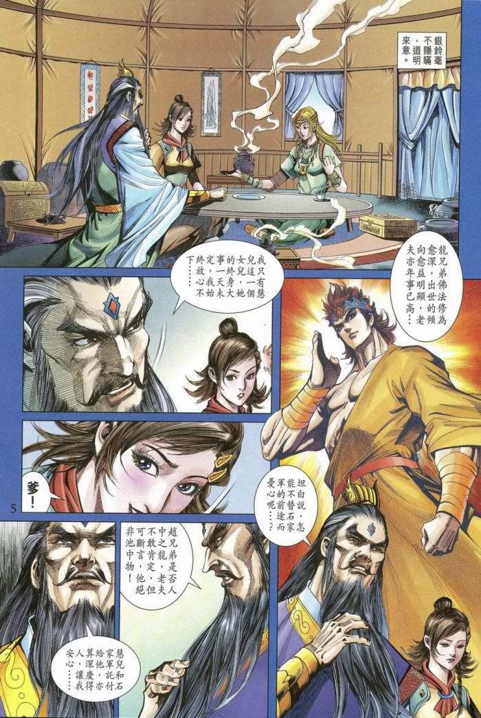 第172话