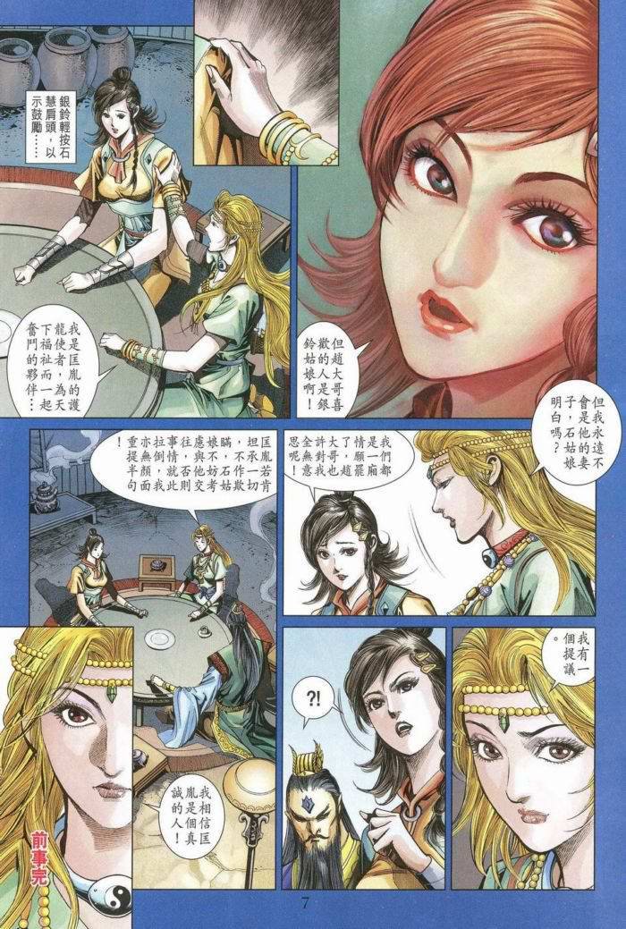 第172话