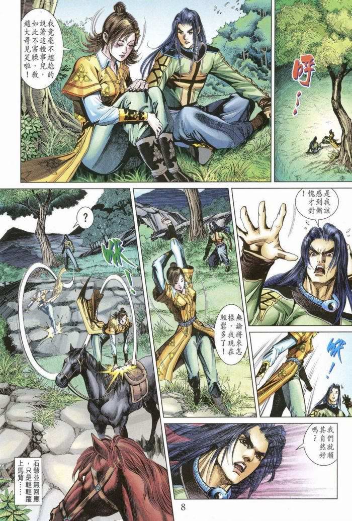 第172话