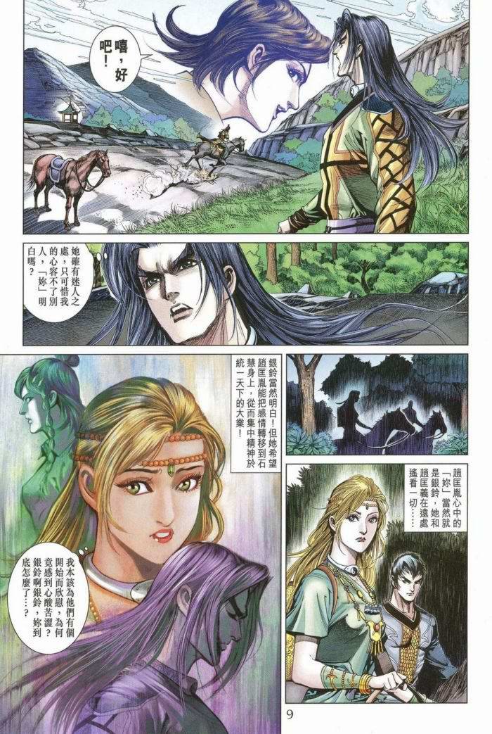 第172话