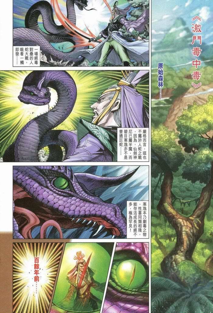 第172话
