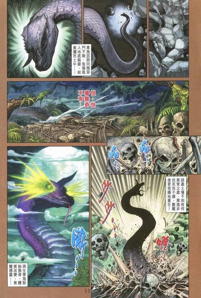 第172话