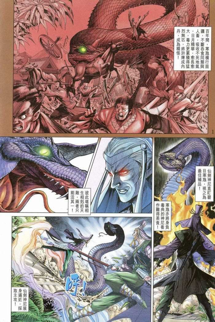 第172话