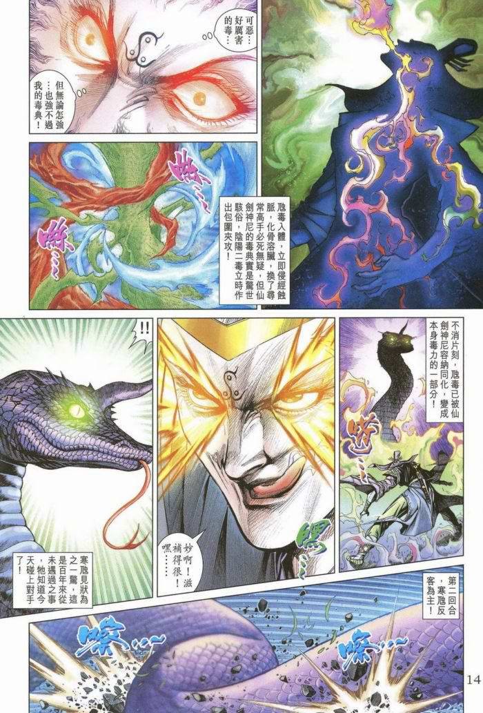 第172话