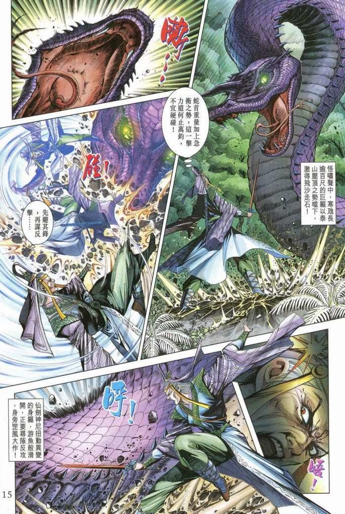 第172话
