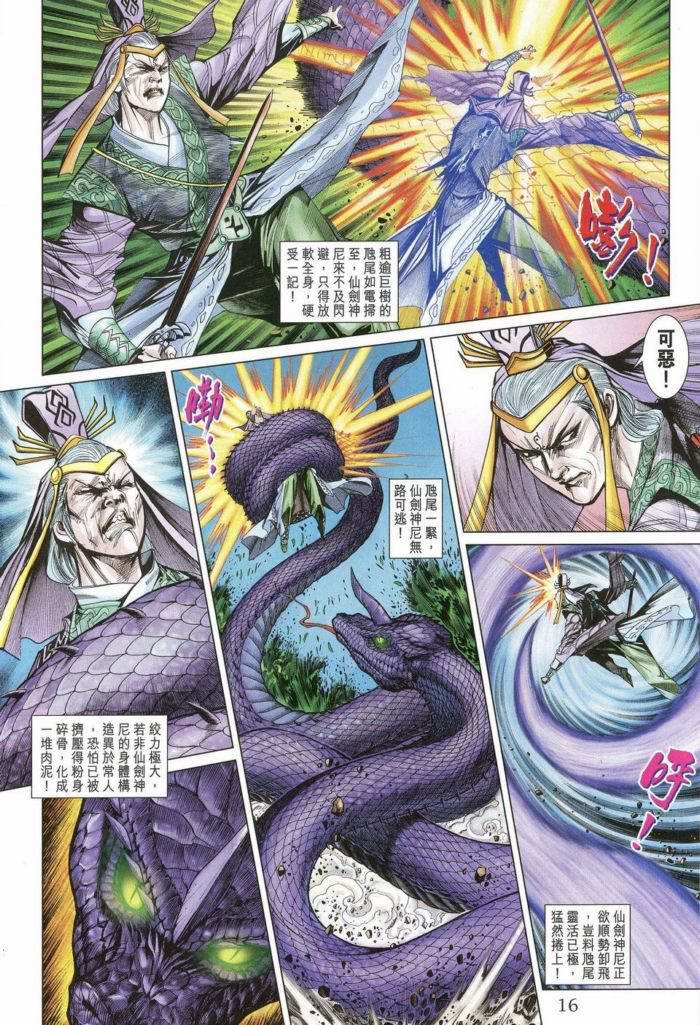 第172话