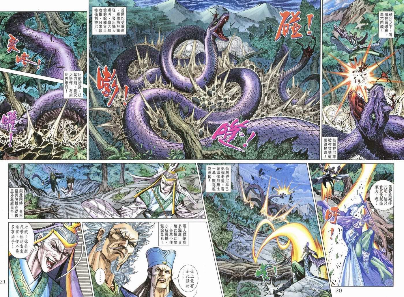 第172话