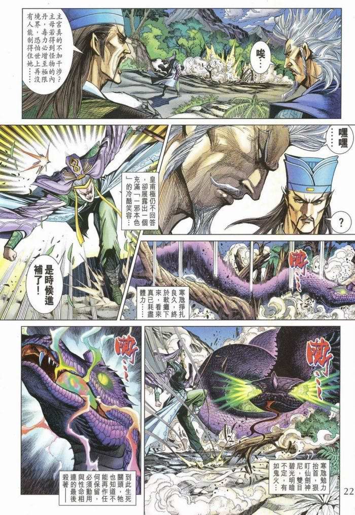第172话