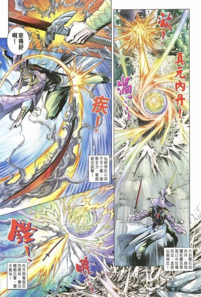 第172话