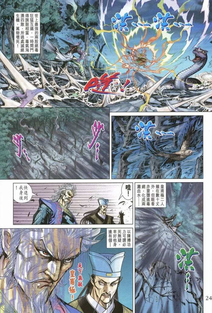 第172话