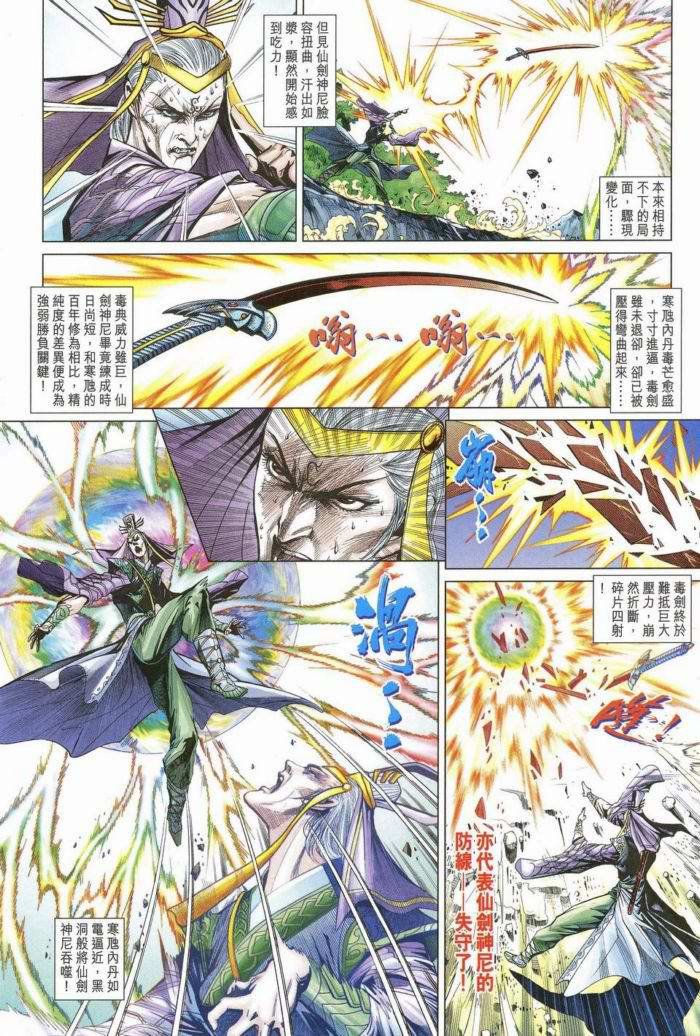 第172话