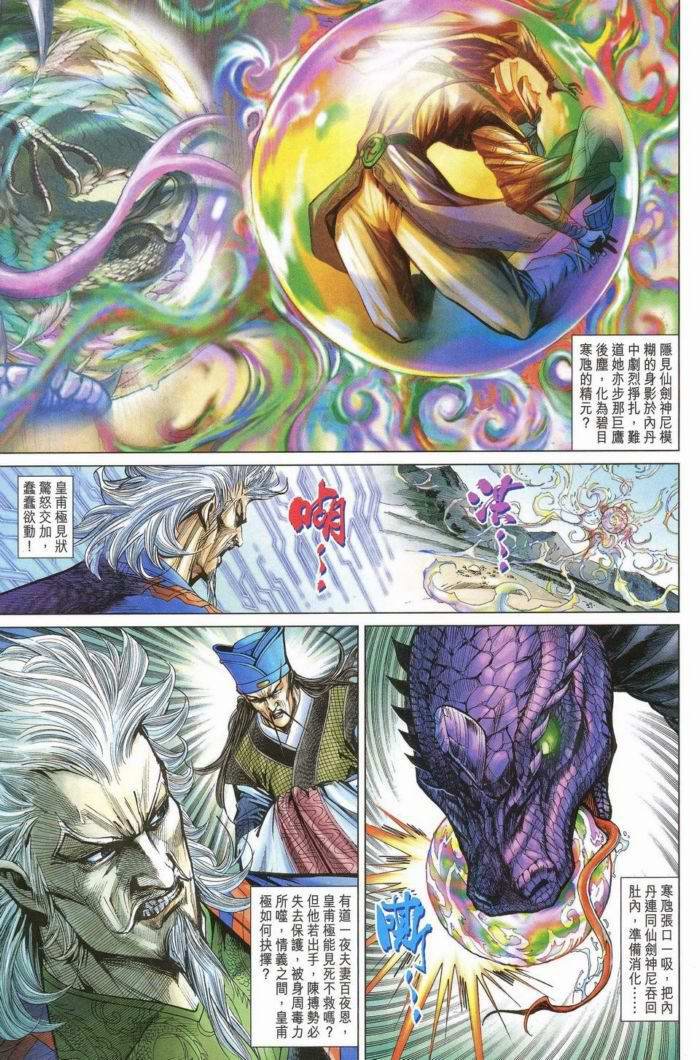第172话